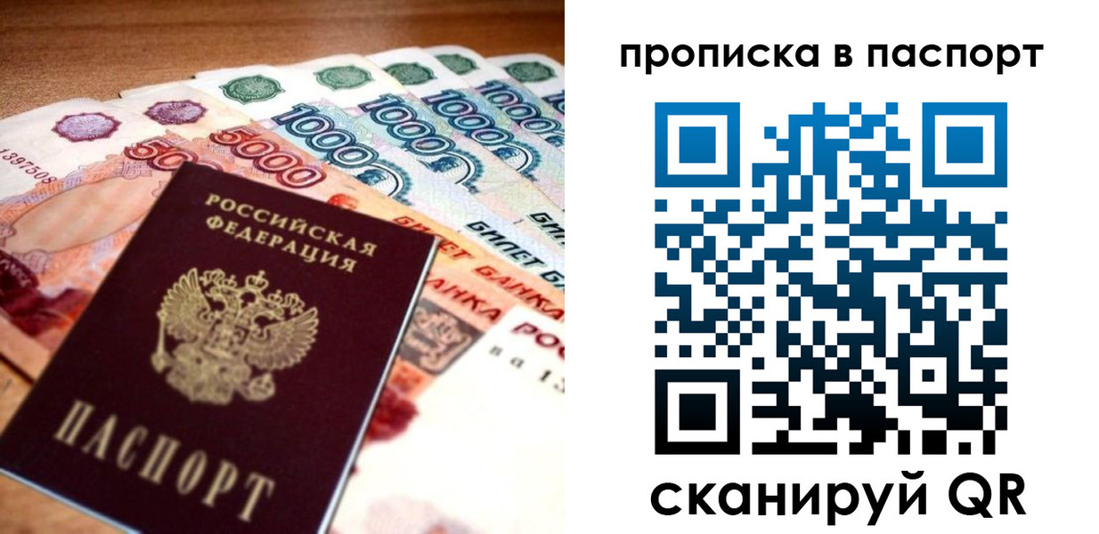 временная регистрация собственник в Беломорске