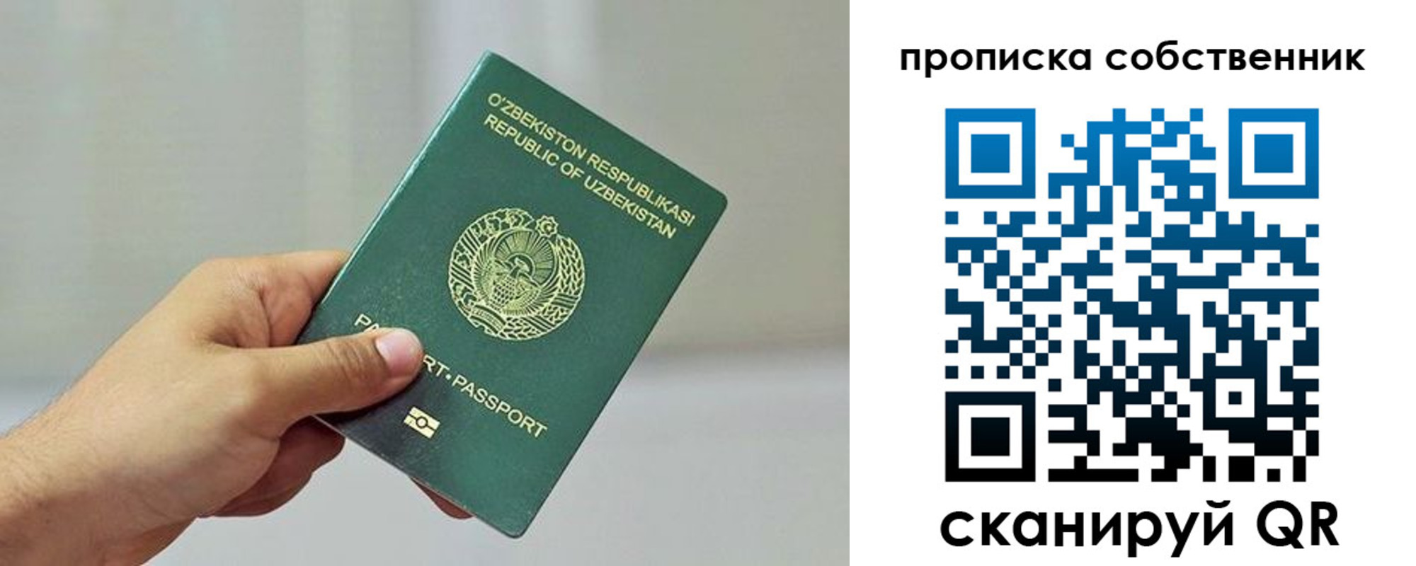 временная регистрация законно в Беломорске