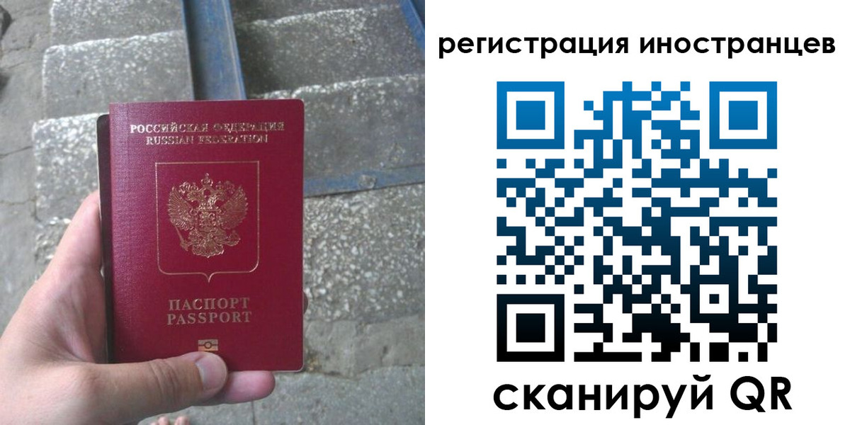 миграционный учет в Беломорске