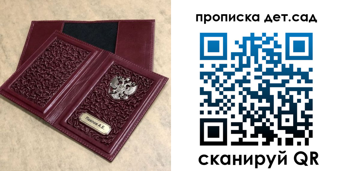 прописка для военкомата в Беломорске