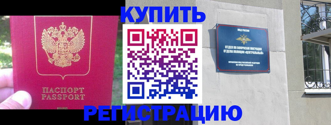 где прописаться в Беломорске