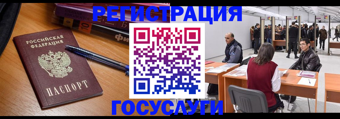 прописка иностранных граждан в Беломорске