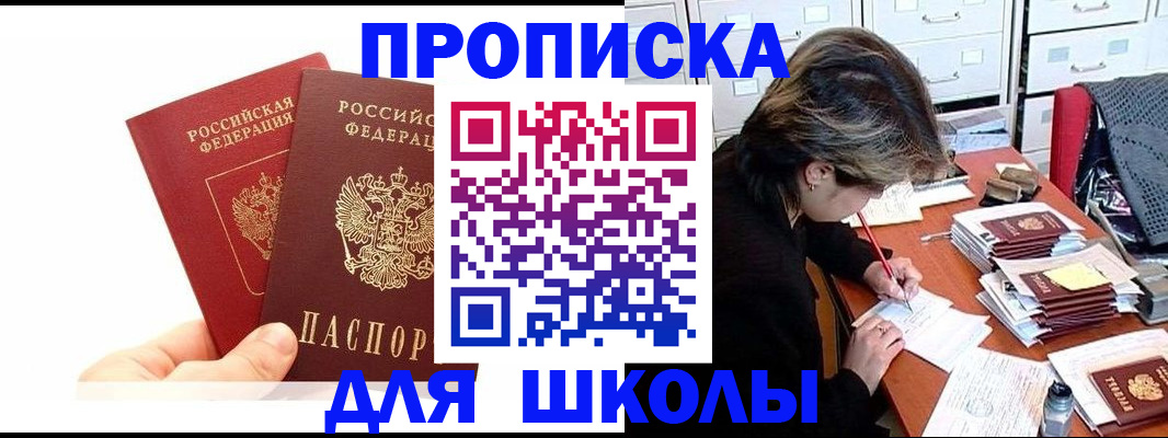 временная регистрация собственник в Беломорске