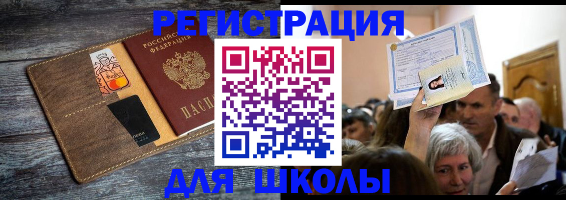 временная регистрация адрес в Беломорске