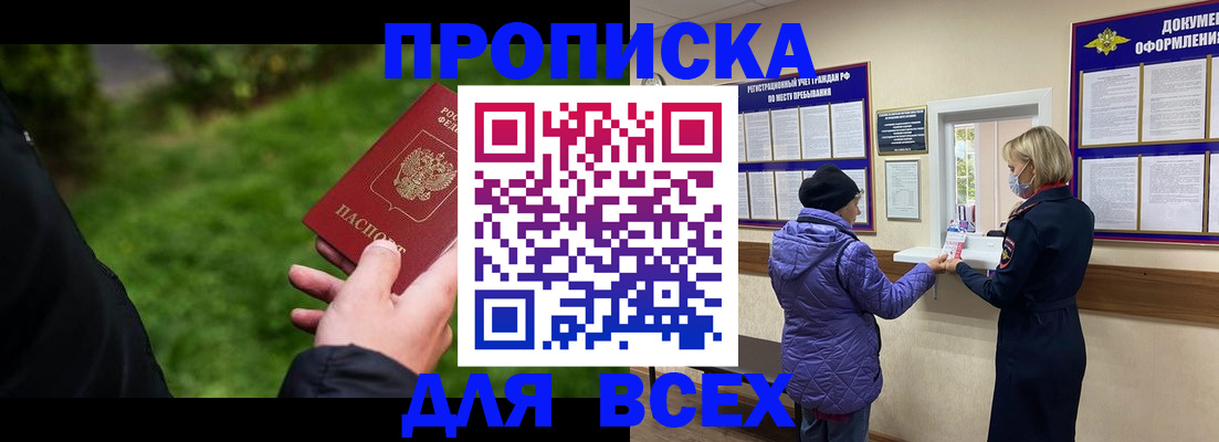 временная регистрация гарантия в Беломорске