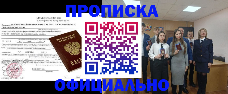 регистрация для школы в Беломорске