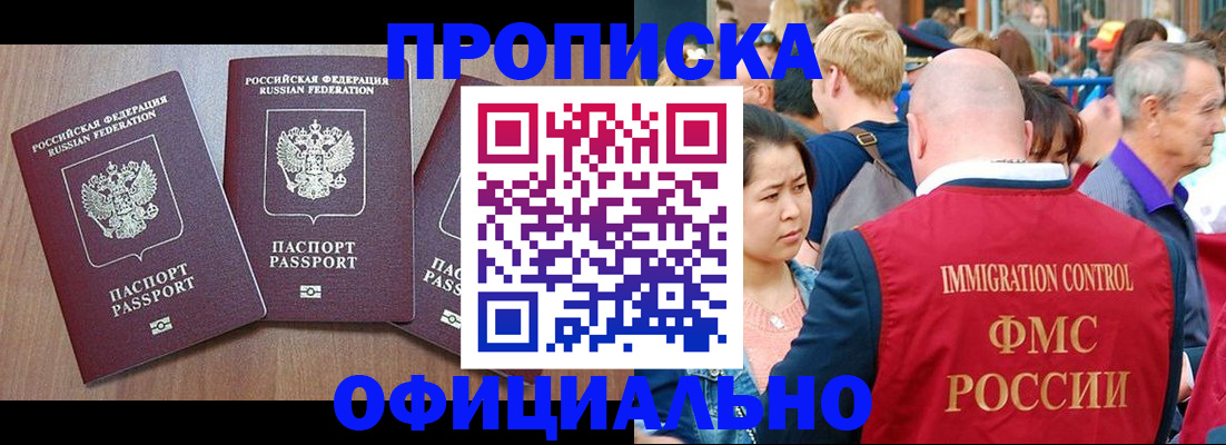 временная регистрация адрес в Беломорске