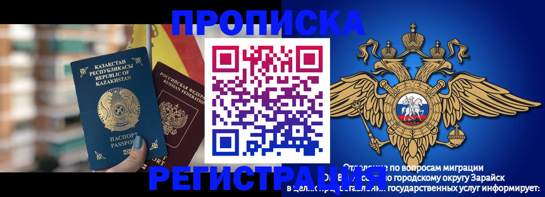 миграционный учет в Беломорске
