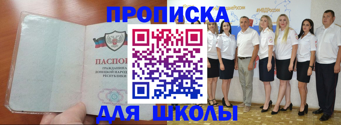 временная регистрация купить в Беломорске